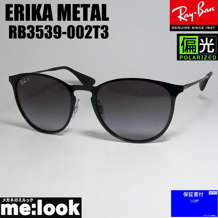 楽天市場】Ray-Ban レイバン 偏光サングラス ERIKA METAL RB3539