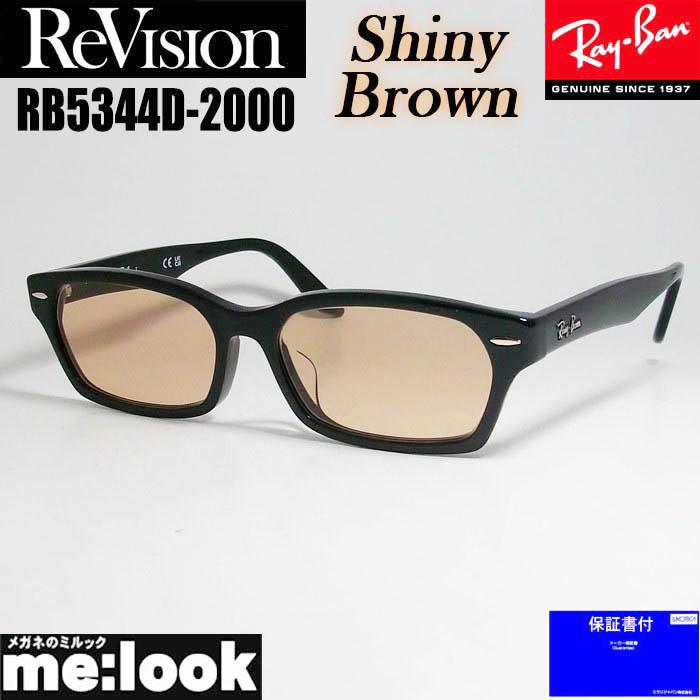 【ReVision】RB5345D-2000-RESBL　リビジョン　ブルー 楽天市場】ReVision リビジョン x RayBan レイバン眼鏡 メガネ
