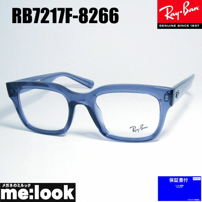 RayBan レイバンメガネ 眼鏡 ひな形 黒眼鏡RB7217F-8266-54 度付可RX7217F-8266-54クリアブルーリビジョン製水晶体でお妄りがましいな黒眼鏡仕立て上げる能力のある