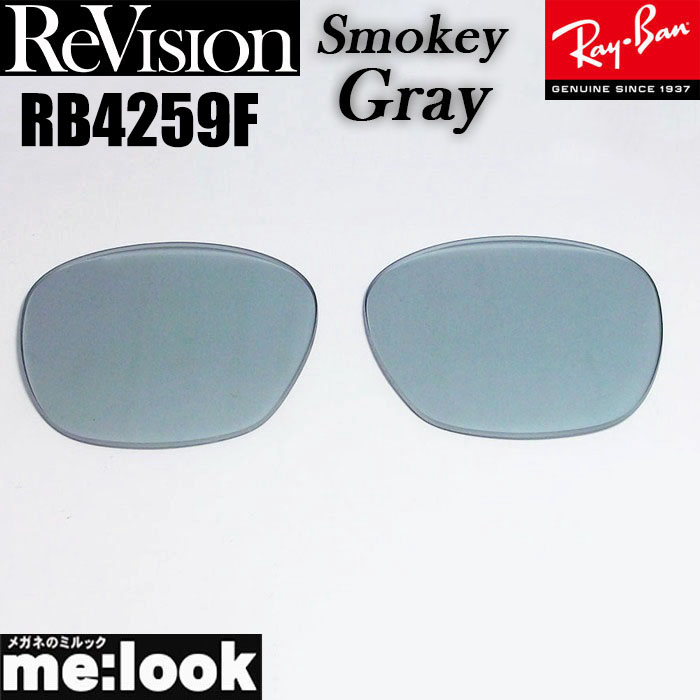 【ReVision】RB4259F-RESBL　リビジョン　スカイブルー　ライト Ray-Ban - 【ReVision】RB4259F-RESBL リビジョン スカイブルー
