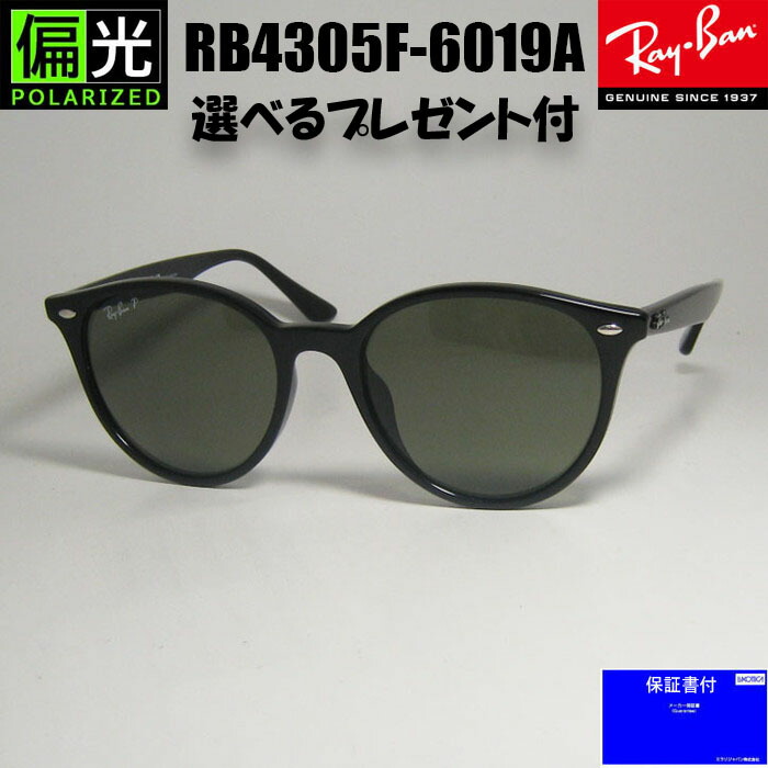 楽天市場】Ray-Ban レイバン サングラス RB4305F 601/9A 53