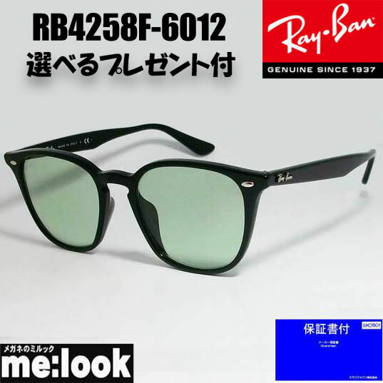 日本国内正規品【RB4258F-60171】新品正規品 レイバン サングラス 楽天市場】レイバン サングラス rb4258f Ray-Ban [ 601/71 ] メンズ