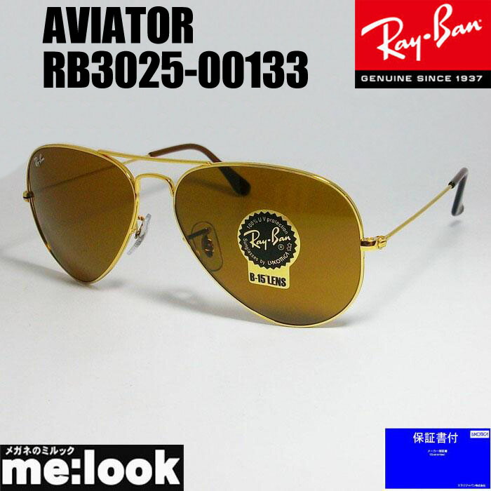RayBan レイバン RB3025-00133-58サングラス ティアドロップAVIATOR アビエーターゴールド