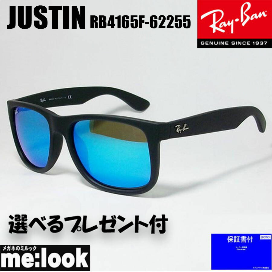楽天市場】RayBan レイバン RB4165F-60171-55サングラスJUSTIN