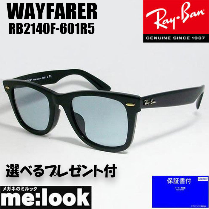 国内正規品【RB2140F-601R5】レイバン 新品　サングラス　ライトグレー 国内新品【RB2140F-601R5】レイバン サングラス ライトグレー