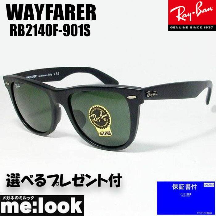 Ray-Ban サングラス RB2140F 902 52サイズ WAYFARER 楽天市場】RayBan レイバン RB2140F-902-52サングラスWAYFARER