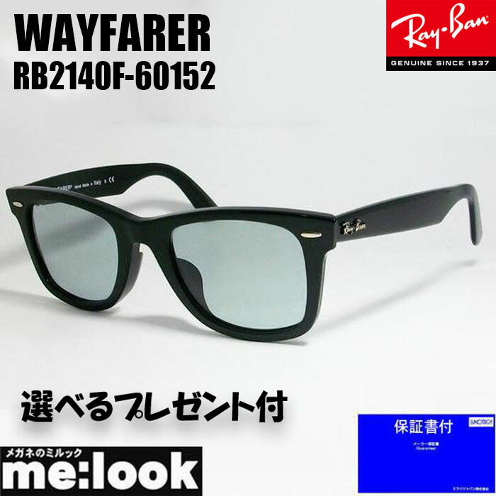 楽天市場】RayBan レイバン RB2132F-60152-55サングラスNEW