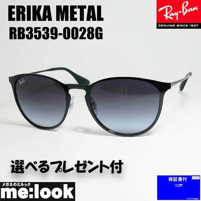 楽天市場】RayBan レイバン RB3539-00219-54ERIKA METAL エリカ