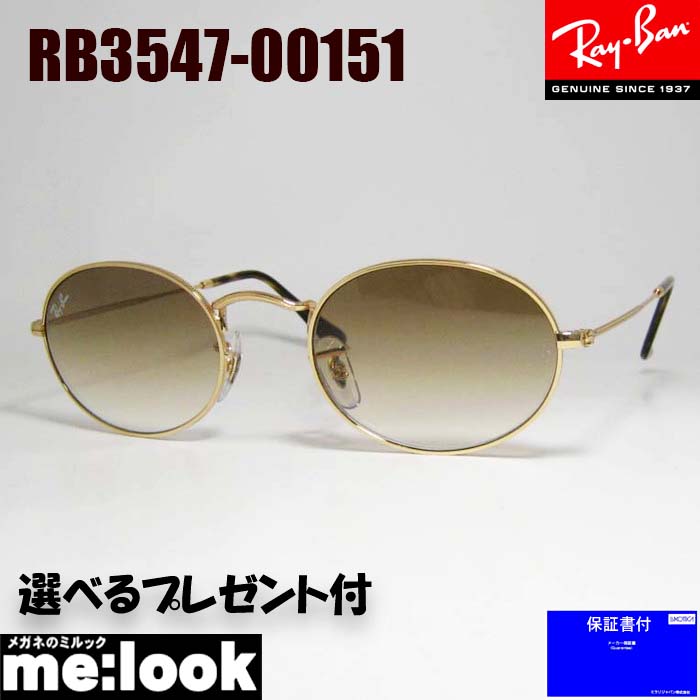 【RB3547-003R5】レイバン サングラス オーバル　シルバー　丸眼鏡 RB3547-003R5】レイバン サングラス オーバル シルバー 丸眼鏡