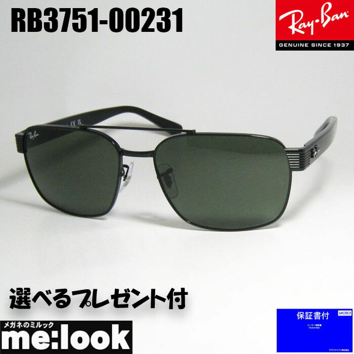 Ray-Ban RB2231F ブラック 調光サングラス RAIMOND Sunglasses in Black and G-15 Green - RB2231F | Ray