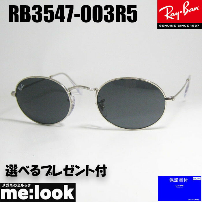 レイバン RB 3547 サングラス シルバー 調光 レイバン RB 3547 サングラス シルバー 調光 - メルカリ