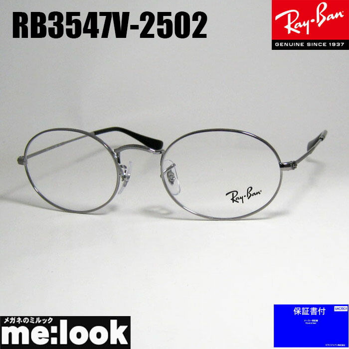 【RB3547-003R5】レイバン サングラス オーバル　シルバー　丸眼鏡 楽天市場】レイバン RayBan OVAL RB3547 003/R5 51mm シルバー