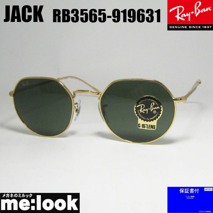 楽天市場】Ray-Ban サングラス RB3565 919631 53 レイバン JACK