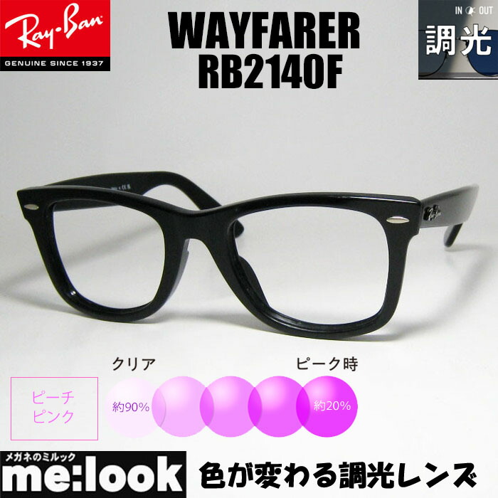 【54サイズ RB2140F-SUNBL】レイバン　調光サングラス imgrc0082160086.jpg