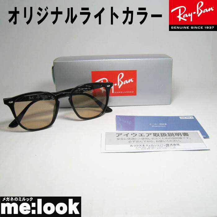 RayBan レイバン RB4258F-LORオリジナルライトブラウン 黒眼鏡 古典派音楽黒いこと