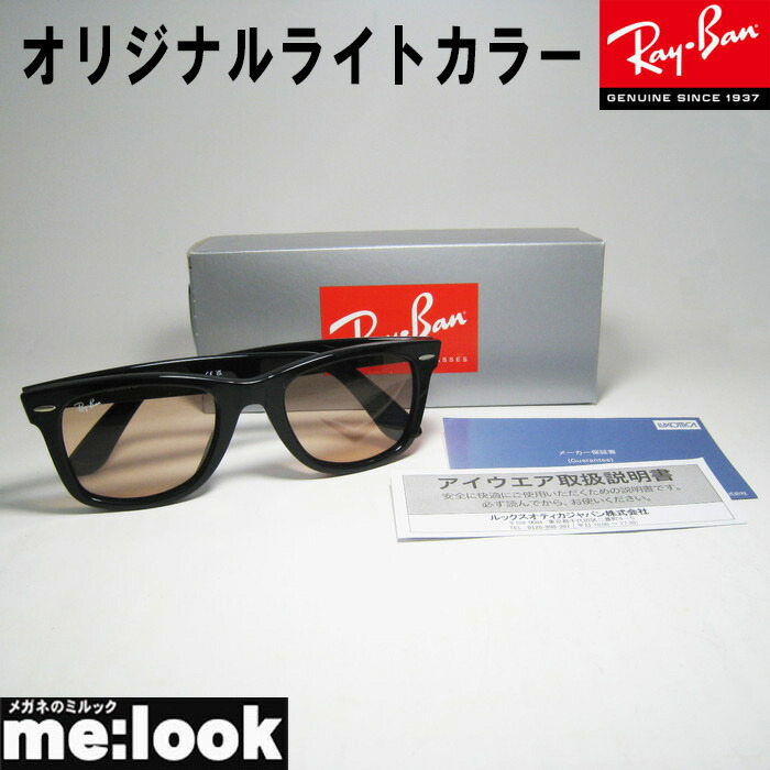 楽天市場】RayBan レイバン RB2140F-6014B-52サングラスWAYFARER