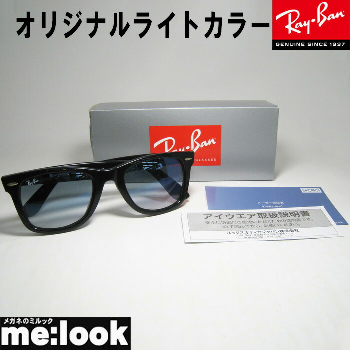楽天市場】RayBan レイバン RB2140F-6014B-52サングラスWAYFARER