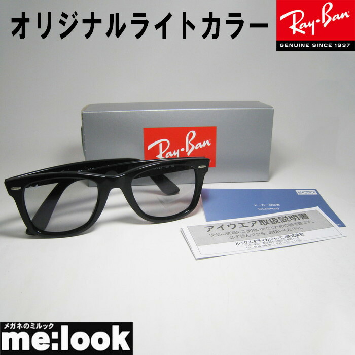楽天市場】RayBan レイバン ライトグレイ加工 RB2140F-SBKLGY-52