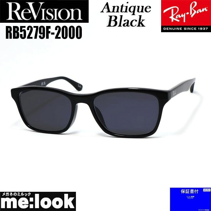 ReVision リビジョン x RayBan レイバン眼鏡 メガネ フレーム サングラスRB5279F-2000-REABK-55RX5279F-2000-REABK　ブラックアンティークブラック｜メガネのミルック