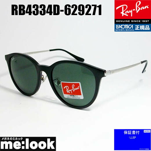 楽天市場】RayBan レイバン RB4334D-60180-55サングラスブラック