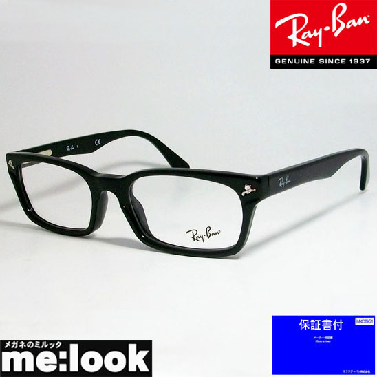 楽天市場】RayBan レイバン伊達 ブリーズブルーハーフ眼鏡 サングラス メガネ フレームRB5344D-2000-BZBLH-55 度付可 RX5344D-2000-BZBLH-55ブラック ASIAN FIT : メガネのミルック