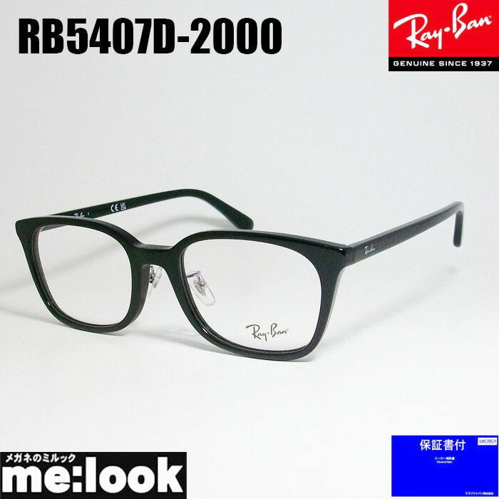 楽天市場】RayBan レイバン眼鏡 メガネ フレームRB5416D-8286 