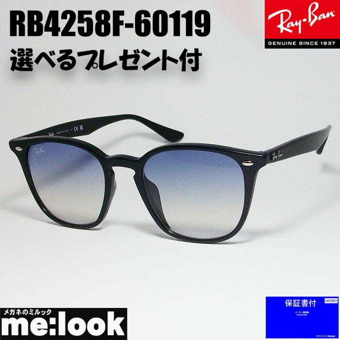 高評価RB4259F 601/19レイバンASIAN 新品 正規品 小物