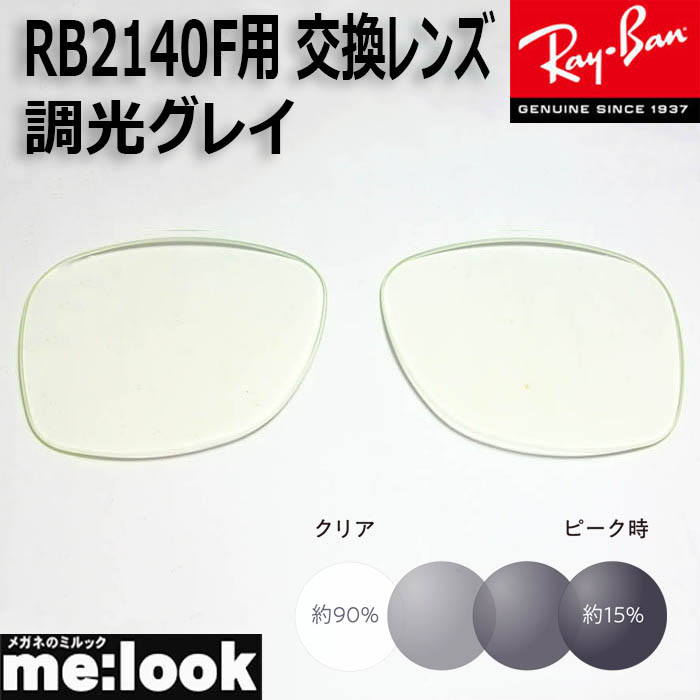 楽天市場】レイバン オリジナル ウェイファーラーRay-Ban Original