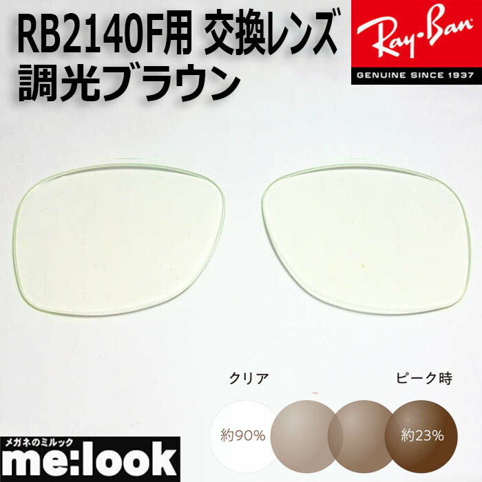 楽天市場】レイバン オリジナル ウェイファーラーRay-Ban Original