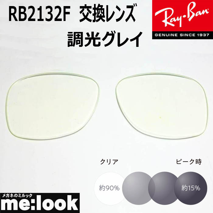 58サイズ【ReVision】リビジョン RB2132F-RETCL クリア 58サイズ【ReVision】リビジョン RB2132F-RETCL クリア - メルカリ
