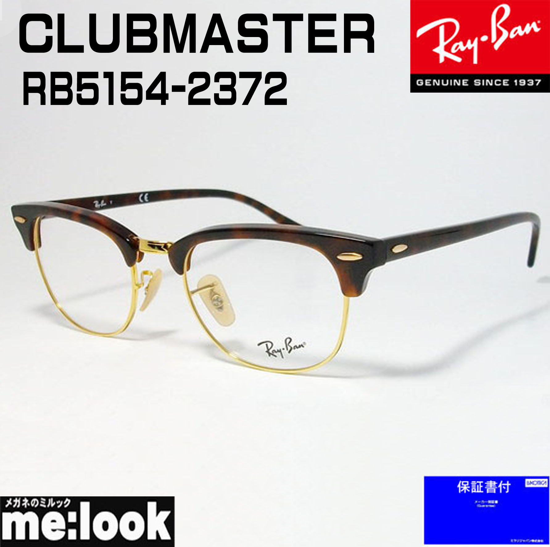 楽天市場】RayBan レイバンCLUBMASTER クラブマスター眼鏡 メガネ