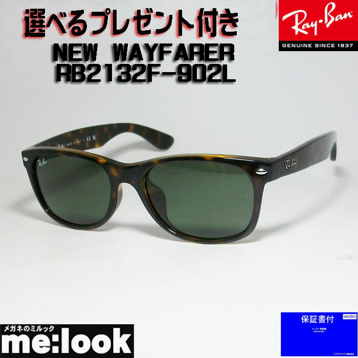 楽天市場】RayBan レイバン RB4260D-60171-57スクエア サングラス クラシックブラック RB4260D-601/71-57 :  メガネのミルック