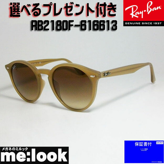 楽天市場】RayBan レイバン RB4259F-616613-53サングラス クラシックベージュ RB4259F-6166/13-53 :  メガネのミルック