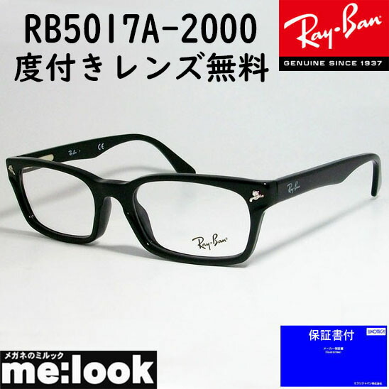 楽天市場】RayBan レイバン眼鏡 メガネ フレーム サングラス