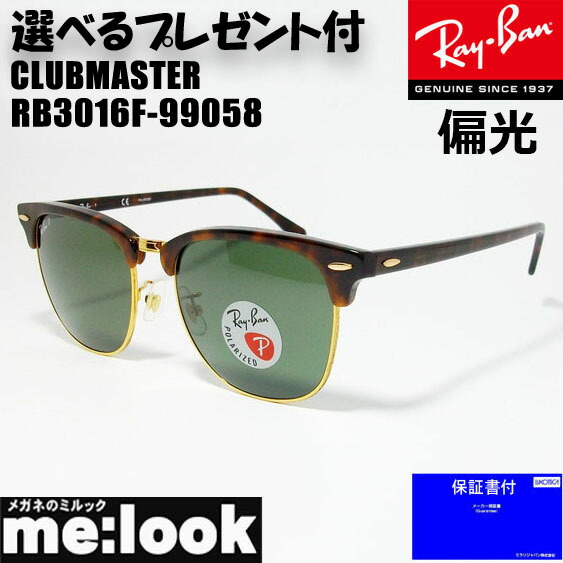 Ray-Ban レイバン CLUBMASTER RB2156 クラブマスター 1_000000002014.jpg?1702001252