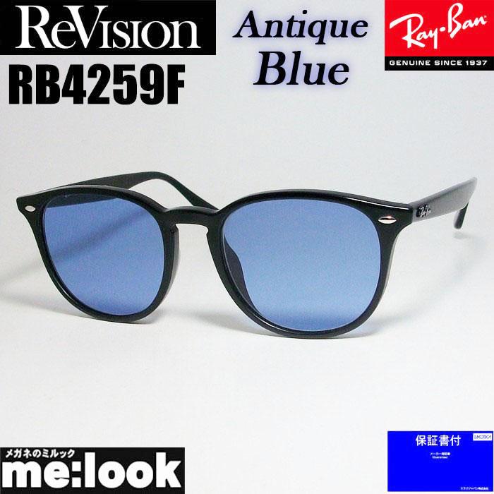 【楽天市場】RayBan レイバン RB4259F-DATE-53伊達加工済 UVカットレンズ付きメガネ サングラス クラシックブラック :  メガネのミルック