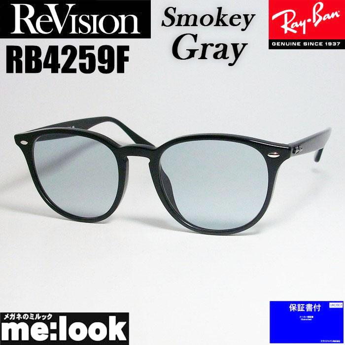 楽天市場】RayBan レイバン RB4259F-SUN-53【色が変わる調光レンズ付 伊達加工済 サングラス】クラシック 眼鏡 メガネ フレーム  サングラスブラック : メガネのミルック