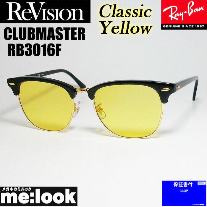 Ray-Ban クラブマスター 49◼︎21 試着のみ 楽天市場】ReVision リビジョン x RayBan レイバンCLUBMASTER