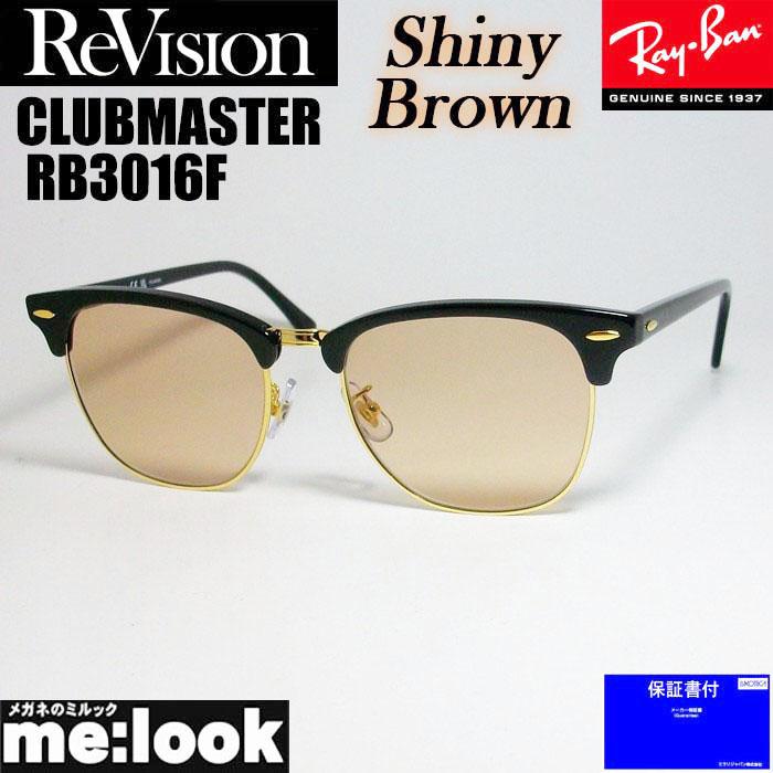 55サイズ【ReVision】RB3016F-BK-RESGY リビジョングレー ReVision リビジョン x RayBan レイバン RB3016 RB3016F用 交換レンズ
