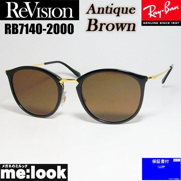 ReVision 書き換え x RayBan レイバンボストン ネオ古典派音楽 黒眼鏡RB7140-2000-REABR-51RX7140-2000-REABR-51黒いこと ゴールド アンティーク赤銅色