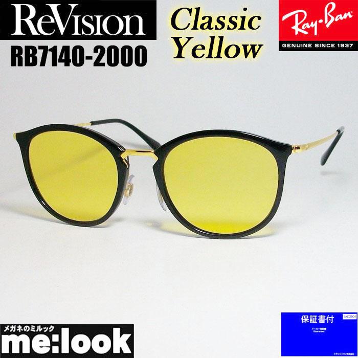 ReVision リビジョン x RayBan レイバン ボストン ネオクラシック サングラス RB7140-2000-RECY-49 RX7140-2000-RECY-49 ブラック ゴールド クラシックイエロー