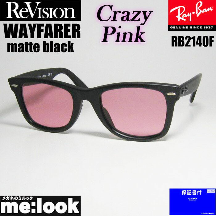 52サイズ【ReVision】RB2140F-S-REGGYリビジョン グレー imgrc0079145722.jpg