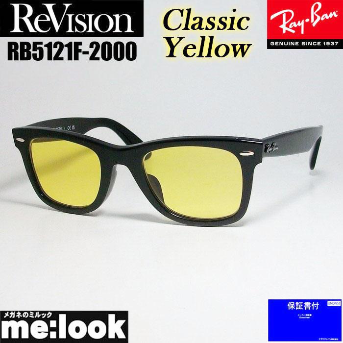 【楽天市場】RayBan レイバン眼鏡 メガネ フレーム サングラスRB5345D-2000-53 度付可RX5345D-2000-53ブラックリビジョン製レンズでお好きなサングラス作成可能  : メガネのミルック