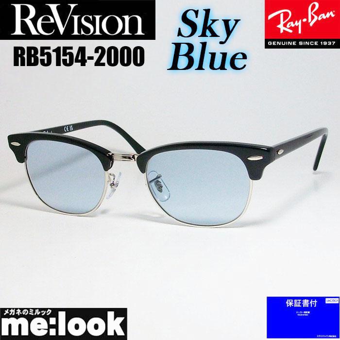 楽天市場】RayBan レイバンCLUBMASTER クラブマスター眼鏡