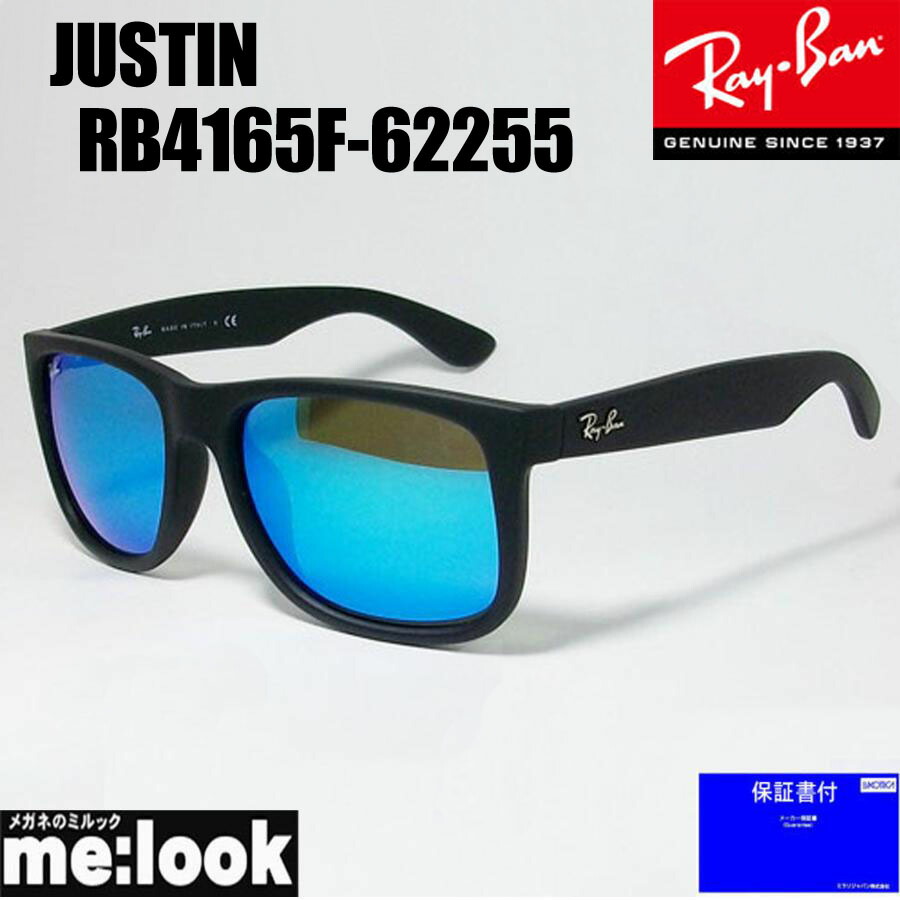 RayBan レイバン RB4165F-62255-55黒眼鏡JUSTIN ジャスティンブラックマット RB4165F-622/55-55