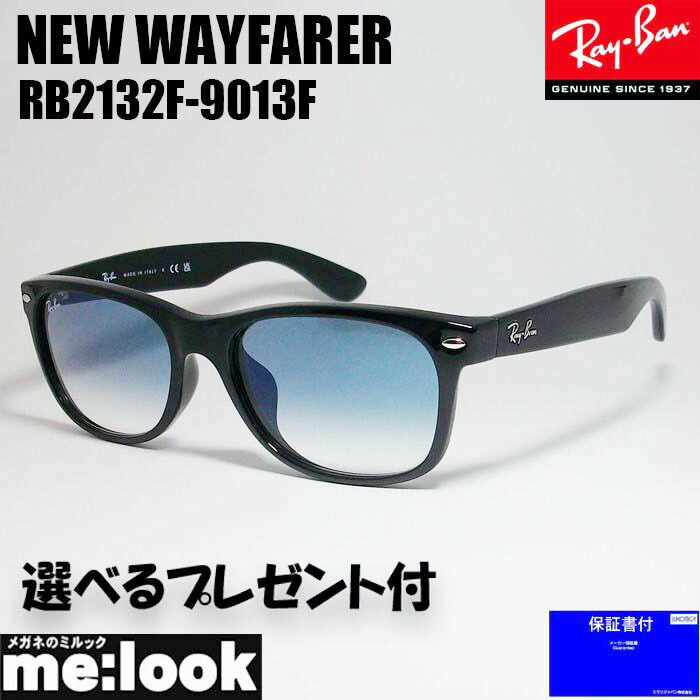RB2132F-9013F サングラス　レイバン　ブルーハーフ 美品 NEW WAYFARER RayBan レイバン ニューウェイファーラー
