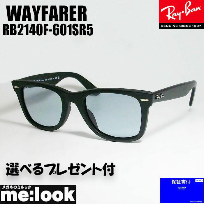 Ray-Ban ウェイファーラー サングラス 楽天市場】レイバン サングラス ウェイファーラー RB2140F 601