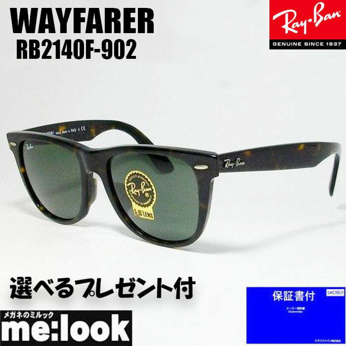 Ray-Ban RB2140-F WAYFARER トータスシェル サングラス レイバン公式ストア】 Ray-Ban® ORIGINAL WAYFARER CHANGE