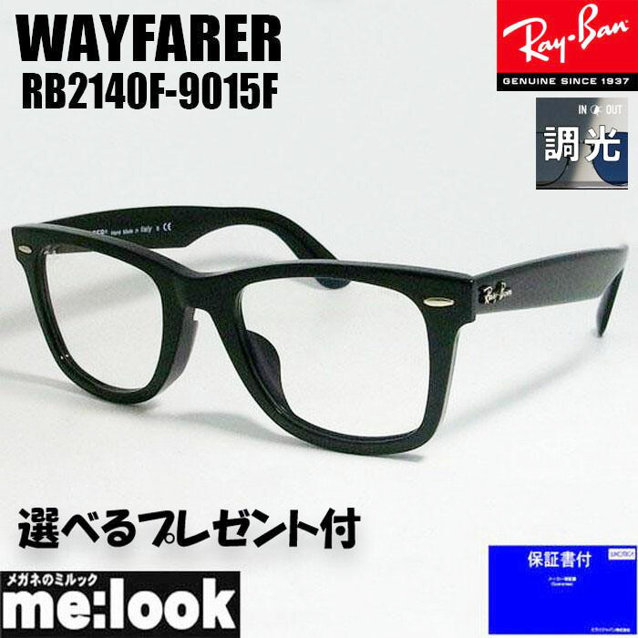 WAYFARER RB2140F 601/R5 52mm シャイニーブラック/ライトグレー RayBan｜レイバン 通販 | ビックカメラ.com