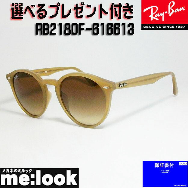 楽天市場】RayBan レイバン RB4258F-616613-52サングラス